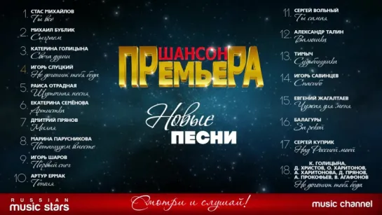 ШАНСОН ПРЕМЬЕРА - ПЕСНИ 2016 !