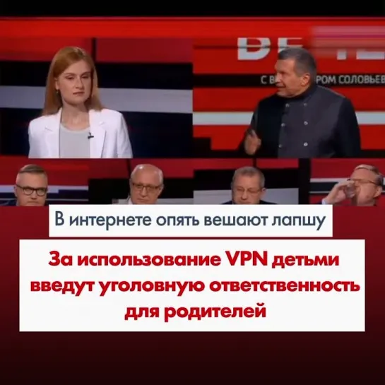 Фейк: введут уголовную ответственность за использование VPN