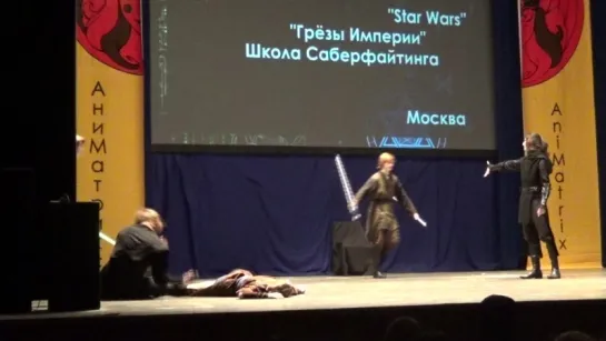 Спортивная постановка(330)Star Wars — Грёзы Империи — Школа Саберфайтинга)