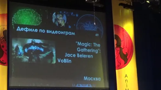 Уборка сцены и Дефиле по видеоиграм(49) Magic The Gathering Jace Belerin - VoBlin - Москва