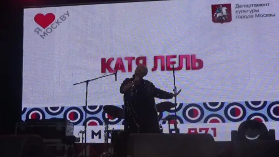 Катя Лель(#ДобраяМосква2018,#СтранаFM,#ТрубнаяПлощадь,#ЯлюблюМоскву#871Москва)