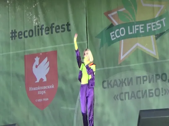 Забава(Ecolifefest,Измайловский Парк,13.7.19)