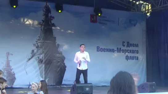 Денис Крюков(#ДеньВМФ,#ПаркСеверноеТушино,29.7.18)