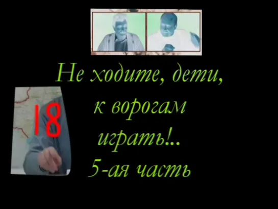 Разоблачение ПДС НПСР. 5-ая часть.