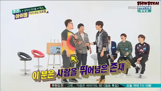 Еженедельный Идол (Weekly Idol) Ep. 170 (VIXX)