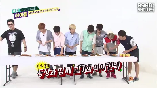 Еженедельный Идол (Weekly Idol) Ep. 152 (Infinite)