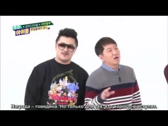 Еженедельный Идол (Weekly Idol) Ep. 139 (1/2) (CNBLUE)