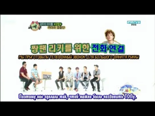 Еженедельный Идол (Weekly Idol) Ep.49 (Teen Top)