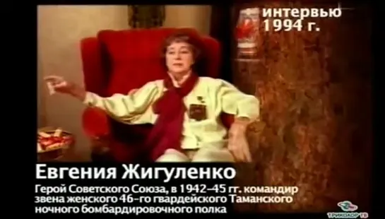 - Кубань - Краснода́рский край - ВОВ - «Ночные ведьмы» - «Дунькин полк» (2011)