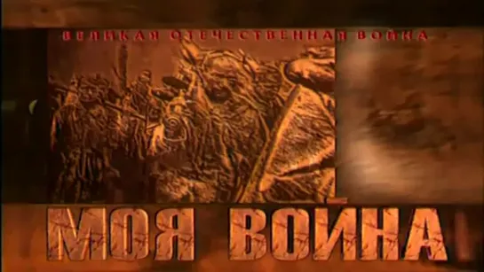 - Кубань - Краснода́рский край - ВОВ - «Ночные ведьмы» - Надежда Попова - Моя война - 1 - Ночные ведьмы