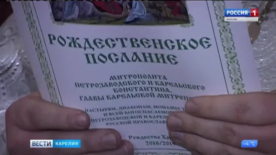 Жители и гости Карелии встретили Рождество 2019 Петрозаводск