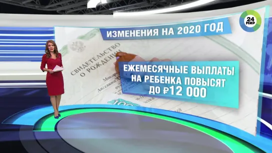 Какие изменения ждут россиян в 2020 году?