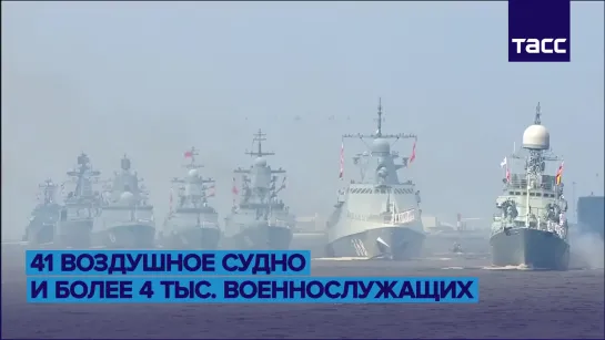 День Военно-Морского Флота России 2019 ВМФ Санкт-Петербург СПБ