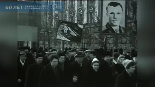 Петрозаводск  12 апреля 1961 года. Юрий Гагарин.