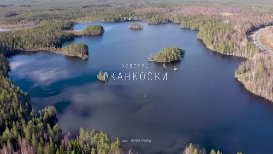 Водопад Юканкоски 2021 Карелия Jukankoski