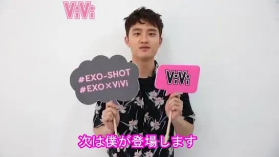 EXO × ViVi連載「EXO-SHOT」vol.4☆D.O. (1)