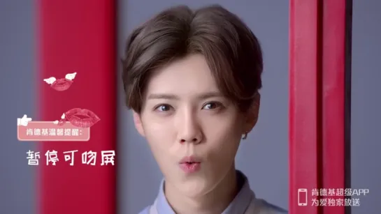 160531 KFC Super App Behind the Scenes-Luhan