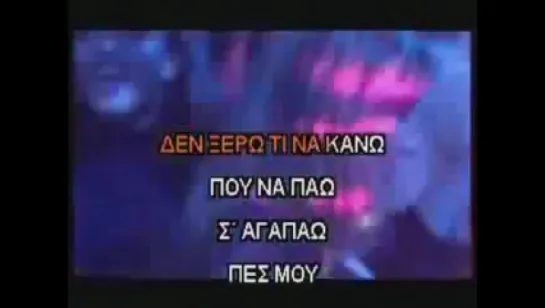 Uragan Muzik ★❤★ Γιώργος Μαζωνάκης - Τι σου έχω κάνει