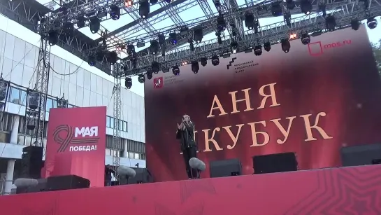 Аня Якубук(Музеон,9 мая 2022)