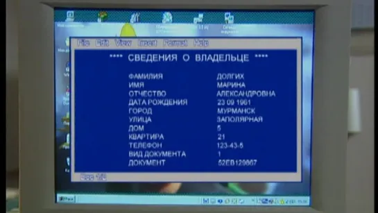 Улицы разбитых фонарей 6. 6