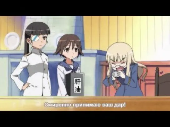 anime-rus.ru Штурмовые ведьмы [TV-1] - 6 серия [Субтитры]