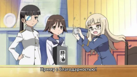 Штурмовые ведьмы #06/12 (субтитры) Strike Witches