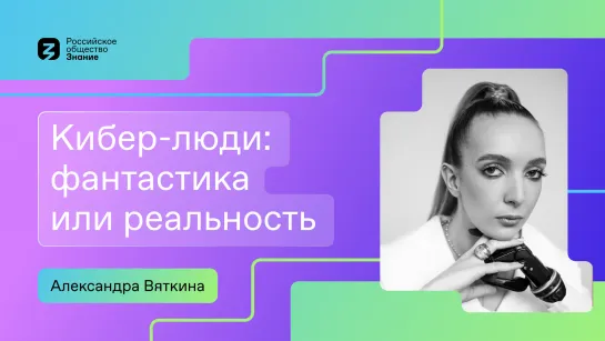 Разрушаем мифы о бионических протезах: реальность, сложности и успехи