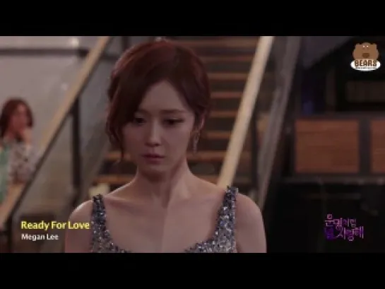 Megan Lee - Ready for love (OST Fated to love you)