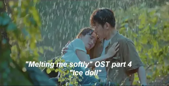 Parc Jae Jung -Ice Doll-Melting Me Softly-OST Part 4