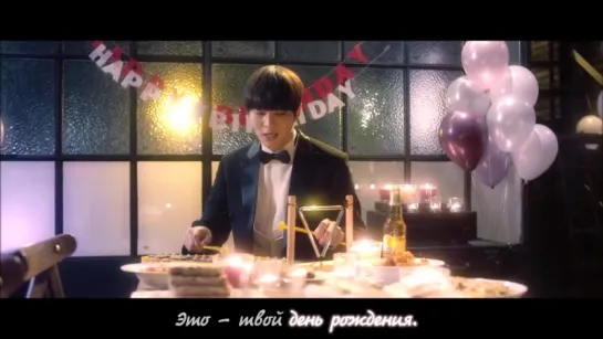 [рус.саб] Joo Won – Happy Birthday Song (Fashion King)