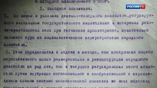 "Дело N". Государственные планы Станислава Густавовича Струмилина (Струмилло-Петрашкевича) (2021)