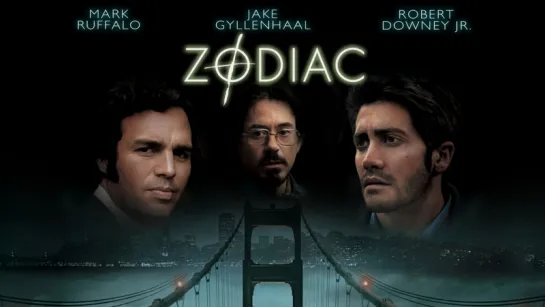 Зодиак ⚡  Zodiac