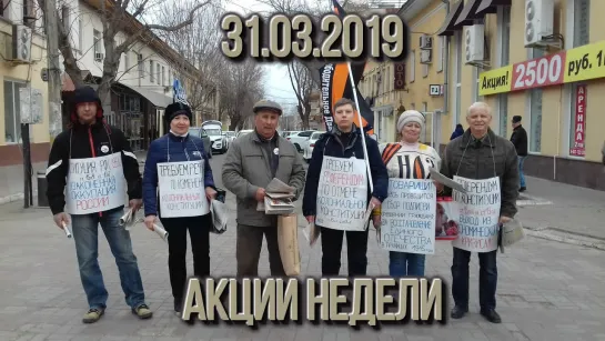 31.03.2019 Акции недели на Радио НОД