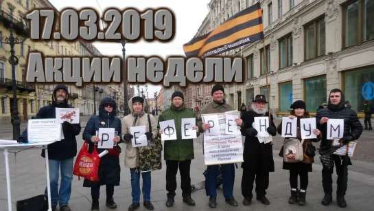 17.03.2019 Акции недели на радио НОД