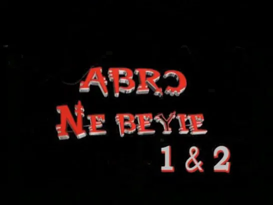 Abro Ne Bayie (2008) dir. Cemeka Uba [part 1]