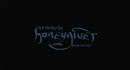 Honeygiver Among the Dogs / Munmo tashi khyidron (2016) dir. Dechen Roder