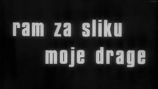 Frame for the Picture of My Beloved One / Ram za sliku moje drage (1968) dir.  Mirza Idrizovic