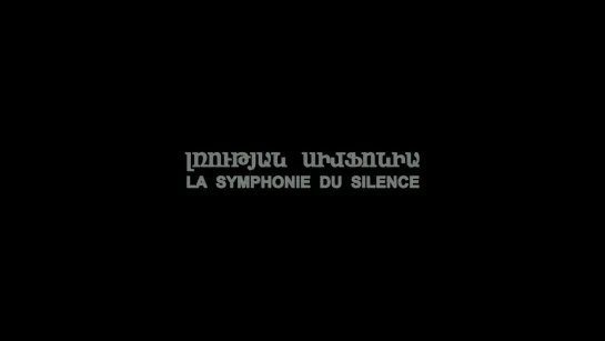 Симфония тишины / Symphony of Silence / Լռության սիմֆոնիա (2001) dir. Vigen Chaldranyan