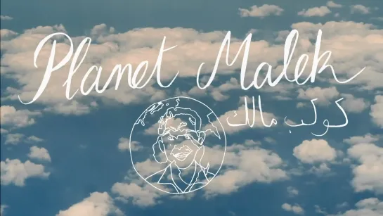 Planet Malek (Algeria, 2019) dir. Paloma Colombe