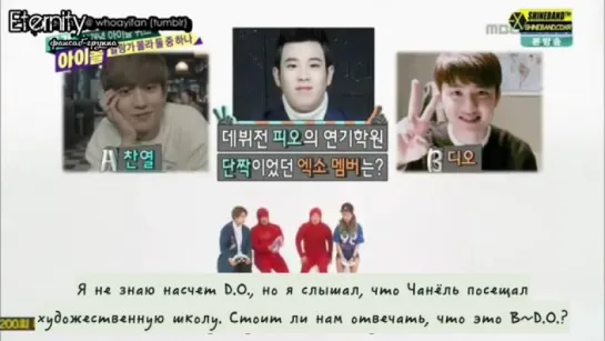 [FSG Eternity] 150520 EXO CHANYEOL & D.O. AND BLOCK B P.O. BEING TALKED ABOUT IN WEEKLY IDOL (рус.саб)