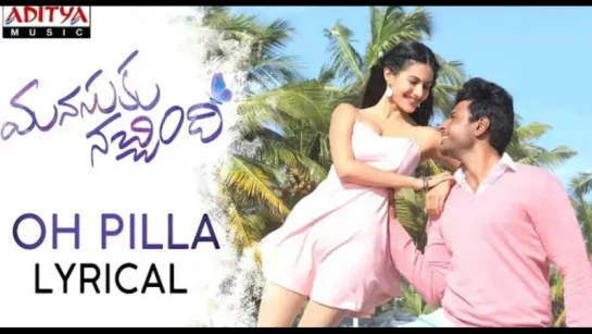 Oh Pilla Lyrical - Manasuku Nachindi - караоке