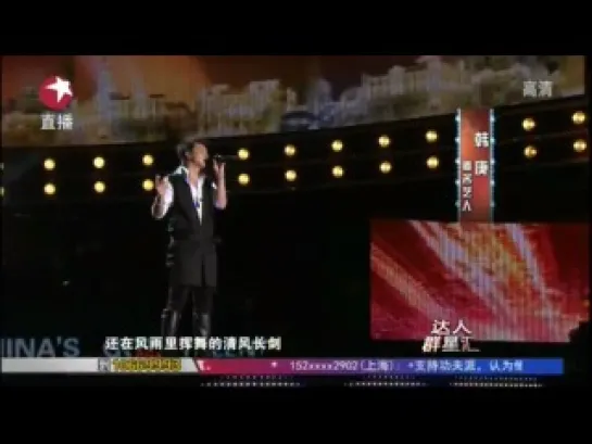 2011-07-10 Han Geng - Theme Song of Movie My Kingdom