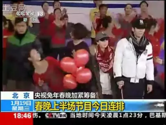 Han Geng @ CCTV News about Spring Festival Gala Night Rehearsal