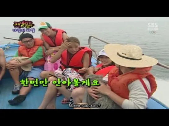 Family Outing / Семейный Отдых (S1 Ep.8 [из 85] – 2008.08.03) – G-Dragon (Big Bang), Shin Sung Rok [РУСС. САБ]