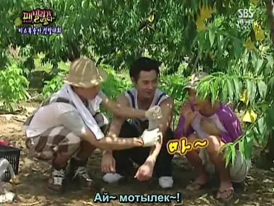 Family Outing / Семейный Отдых (S1 Ep.10 [из 85] – 2008.08.24) – Jun Jin (Shinhwa) [РУСС. САБ]