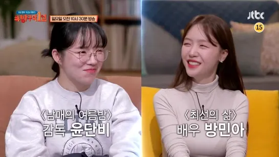 Minah @ Movie Room ep.183 preview