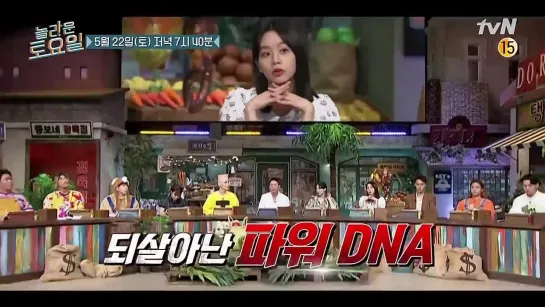 Hyeri @ Amazing Saturday EP.161 preview