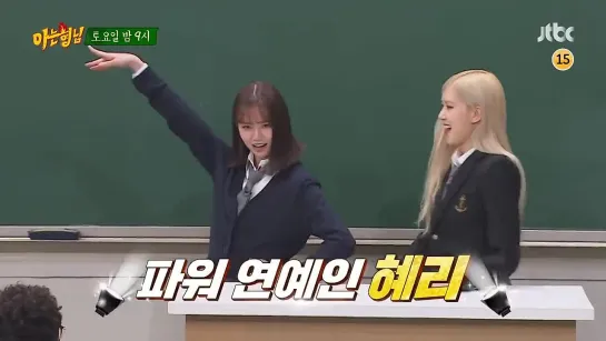 Hyeri @ Knowing bros EP.272 preview