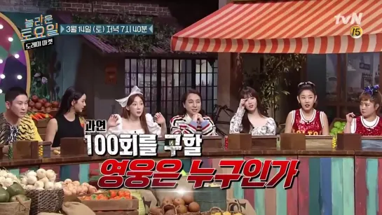 Hyeri & Yura @ Amazing Saturday ep.100 preview