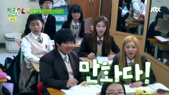 [SHOW] 14.04.15 Girl's Day Yura @ JTBC I'm Going to School